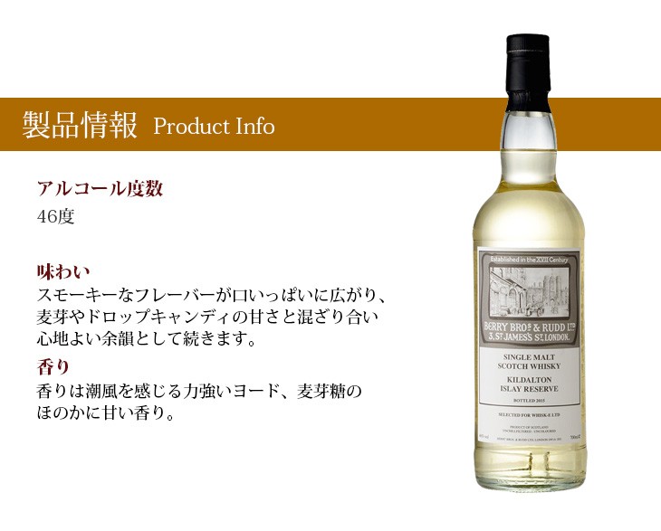キルダルトン アイラリザーブ BB&R復刻ラベル 700ml シングル