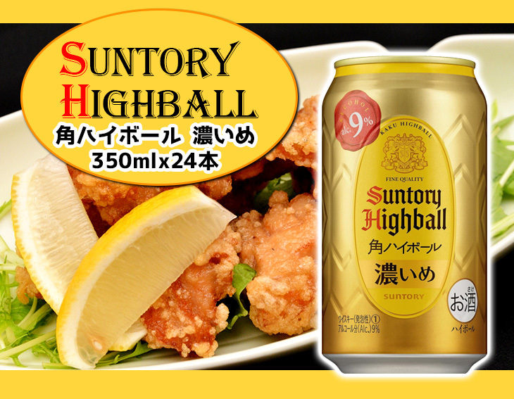 サントリー プレミアムハイボール 9%缶✖︎16缶 Amazon.co.jp: サントリー プレミアムハイボール〈山崎〉山崎