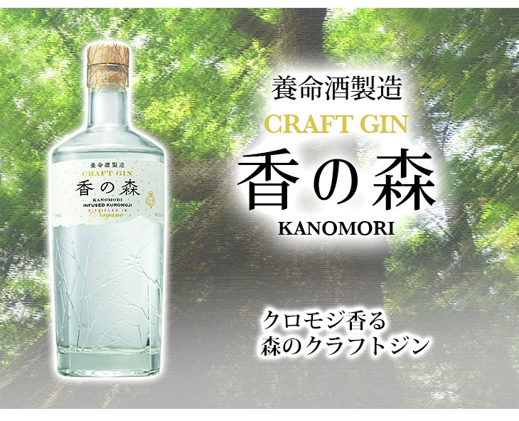 30日〜31日まで店内全品+2% 香の森 700ml 国産ジン 47度 正規品 箱なし
