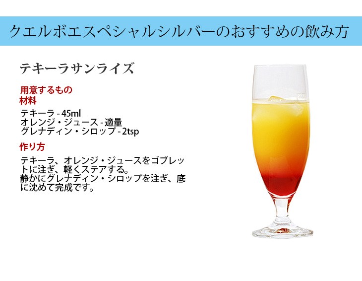 Jose Cuervo 10日(日)限定 店内全品+3% クエルボ エスペシャル