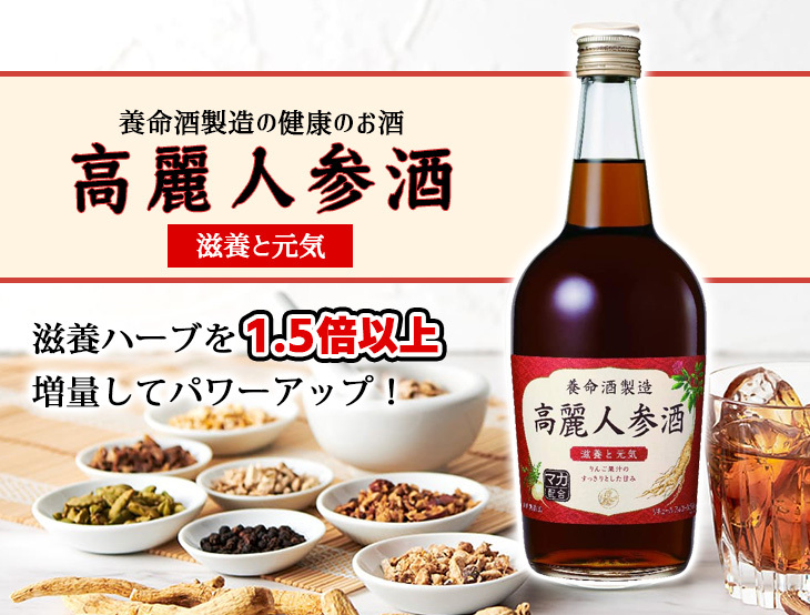 養命酒製造 高麗人参酒