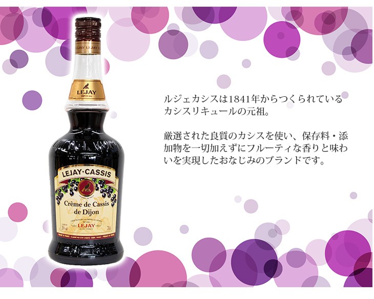 ルジェ クレーム ド カシス 700ml リキュール 20度 並行輸入品