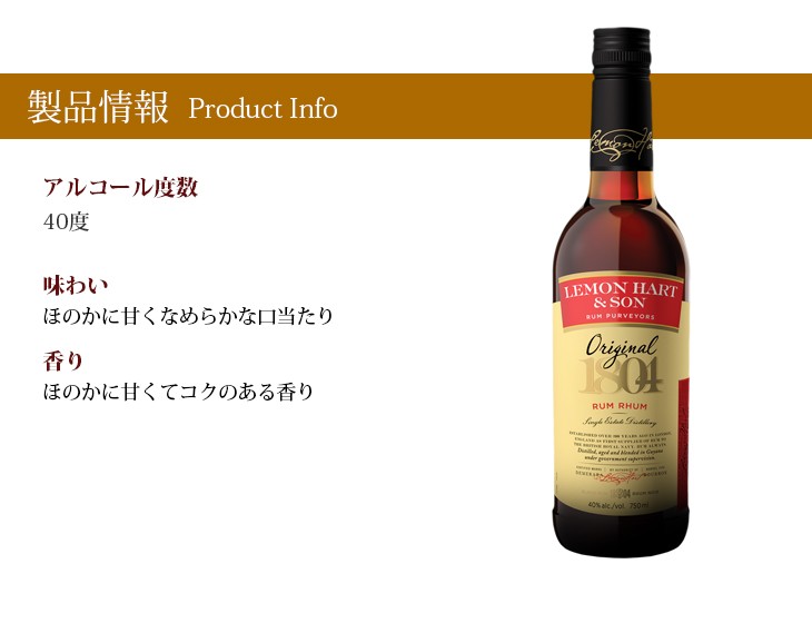 レモンハート デメララ 750ml ラム 40度 並行輸入品 箱なし 送料