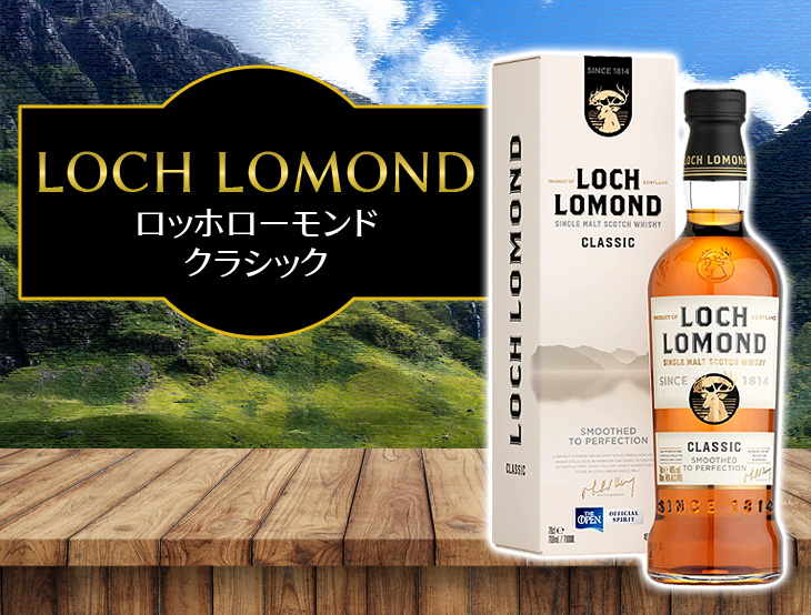 LOCH LOMOND ロッホローモンド 2本セット Amazon.co.jp: ロッホローモンド蒸溜所 2本 + 1本 飲み比べ