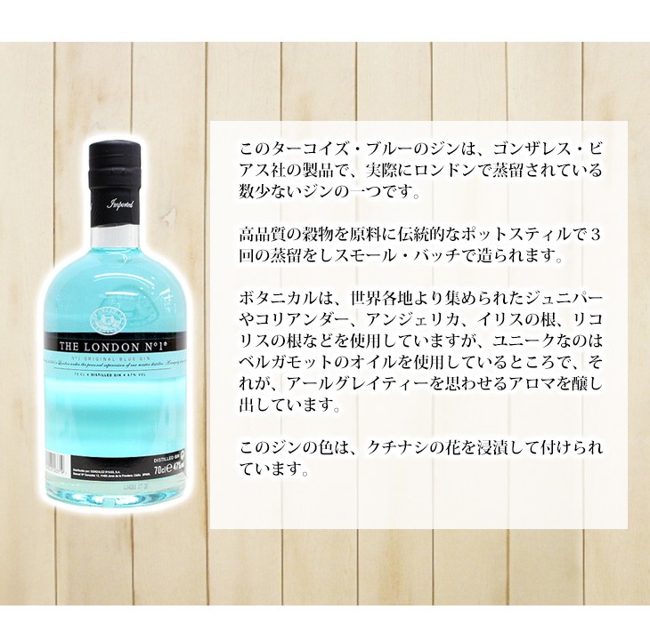 ロンドンNo.1 オリジナル ブルージン 700ml ジン 47度 並行輸入 ロンドンNo.1 オリジナル ブルージン 700ml ジン 47度 並行輸入