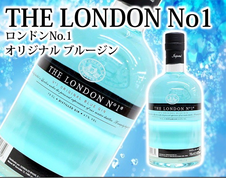ロンドンNo.1 オリジナル ブルージン 700ml ジン 47度 並行輸入品 箱 