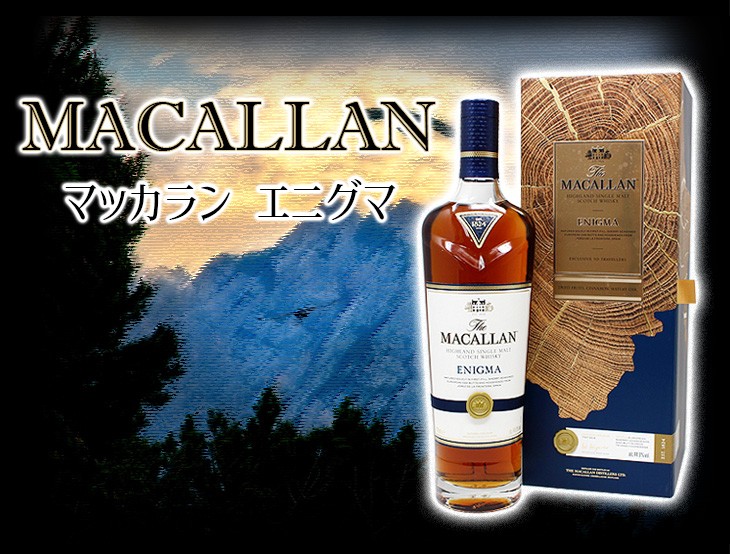 ザ・マッカラン ザ マッカラン エニグマ 700ml シングルモルト