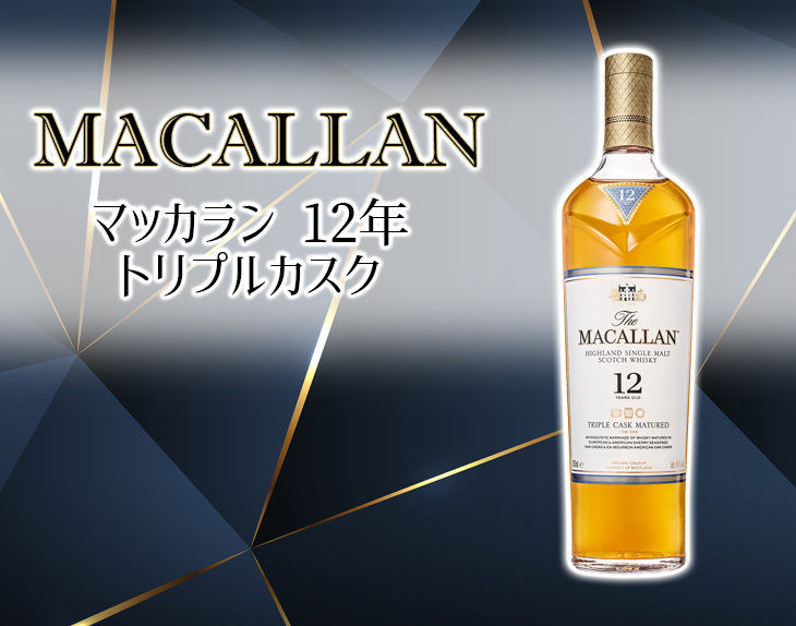 れるスペイ 送料無料 ザ マッカラントリプルカスク 12年 700ml シングルモルト ウイスキー 40度 正規品 箱なし 榎商店PayPayモール店  - 通販 - PayPayモール のこだわり - shineray.com.br