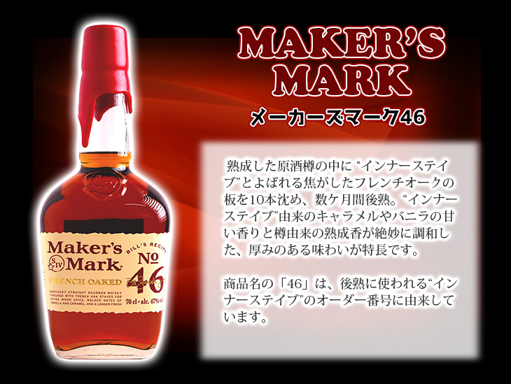 Amazon.co.jp: 山崎・ボウモア12年・メーカーズマーク セット