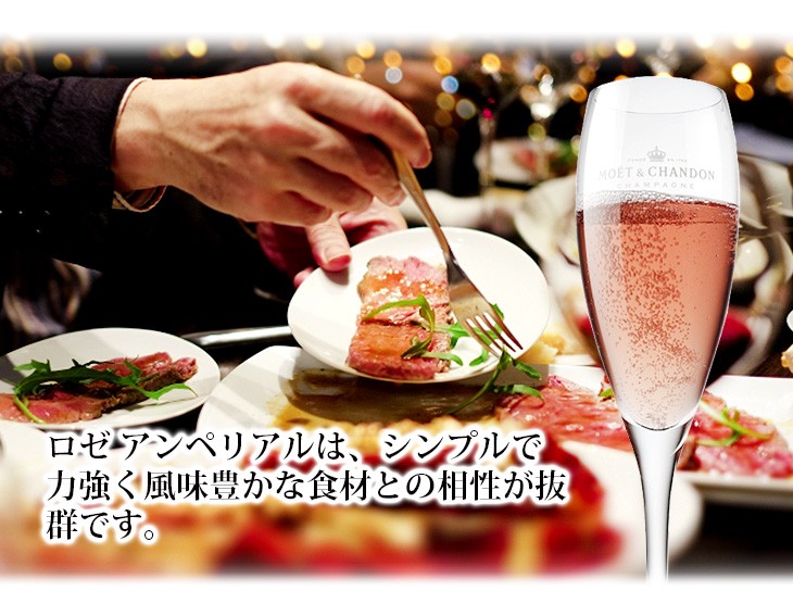 モエエシャンドンロゼアンペリアル 750ml 3本まとめ 10日(日)限定 店内全品+3% モエ エ シャンドン ロゼ