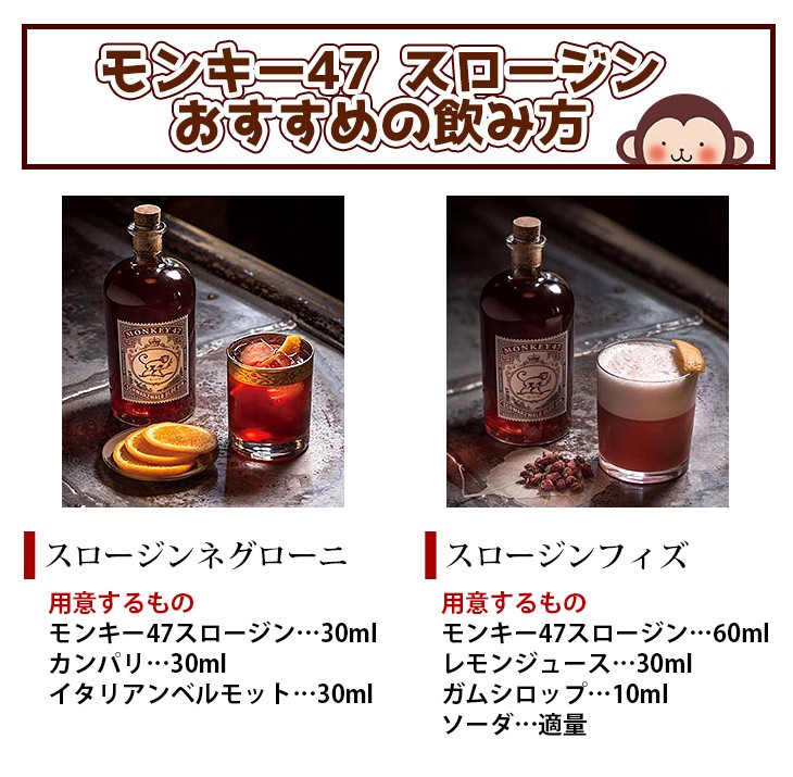 1月1から3日は最大600円OFFクーポン モンキー 47 スロー ジン スロージン 500ml リキュール 29度 並行輸入品 箱なし 送料無料 :  f0-dfsl-furj : 榎商店Yahoo!ショッピング店 - 通販 - Yahoo!ショッピング