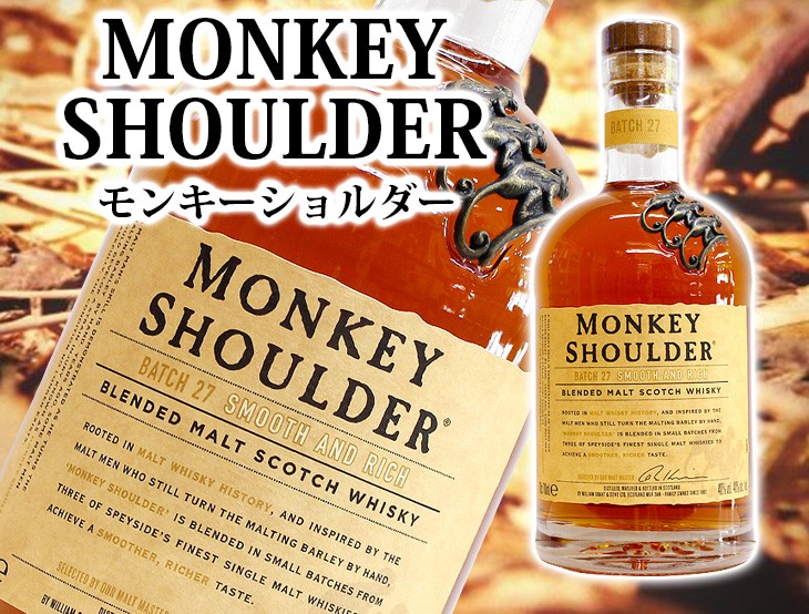 Amazon.co.jp: モンキー ショルダー 700m 40度 [並行輸入品