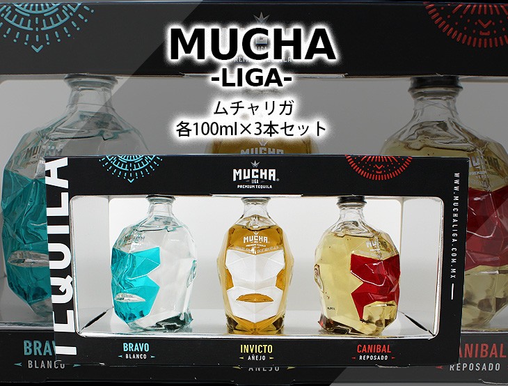 ムチャリガ ミニチュア3本セット 各100ml テキーラ 40度 正規品 箱付