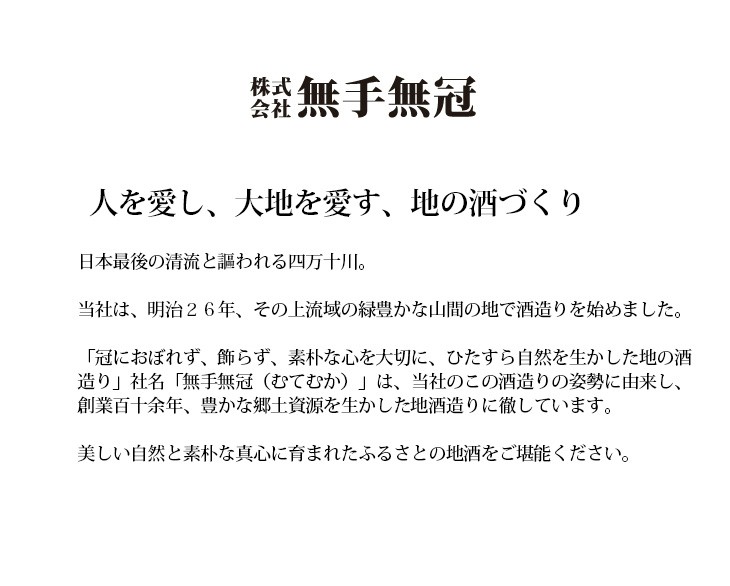 無手無冠