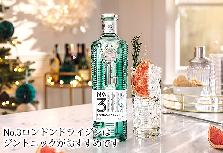 No.3 ロンドンドライ ジン 700ml ジン 46度 正規品 箱なし 送料無料 