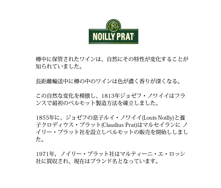 ノイリープラット社