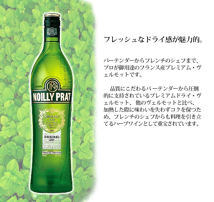 ノイリー　プラットとは