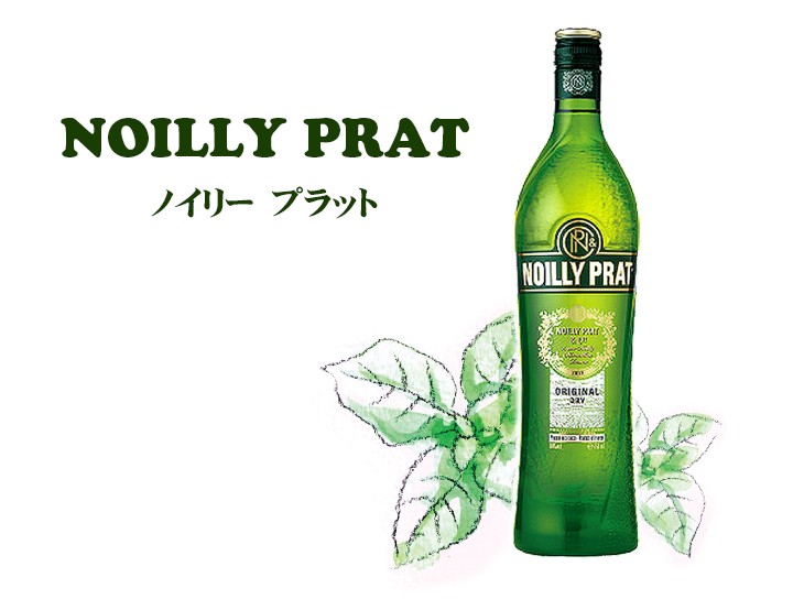 ノイリープラット
