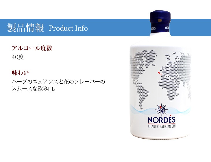 製品情報