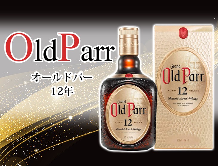 オールドパー　12年　730ml 正規品