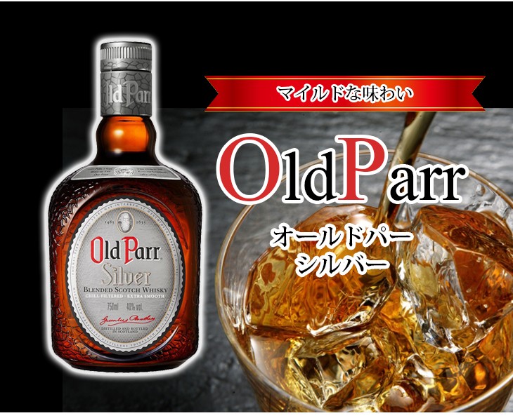  Household ブレンデッドウイスキー 750ml オールドパー シルバー 750ml ブレンデッド ウイスキー 40度 箱
