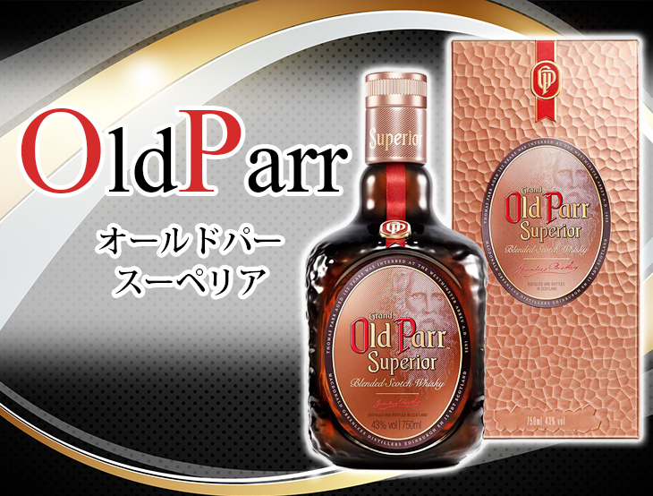 オールドパー スーペリア 750ml ブレンディッド ウイスキー 43度 正規