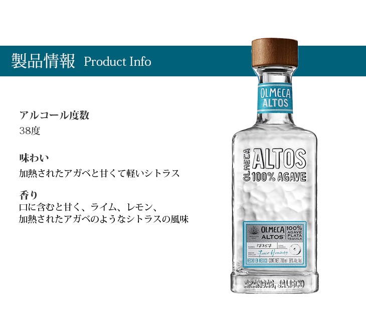 22日(日)限定店内全品+3% オルメカ アルトス プラタ 700ml テキーラ 38