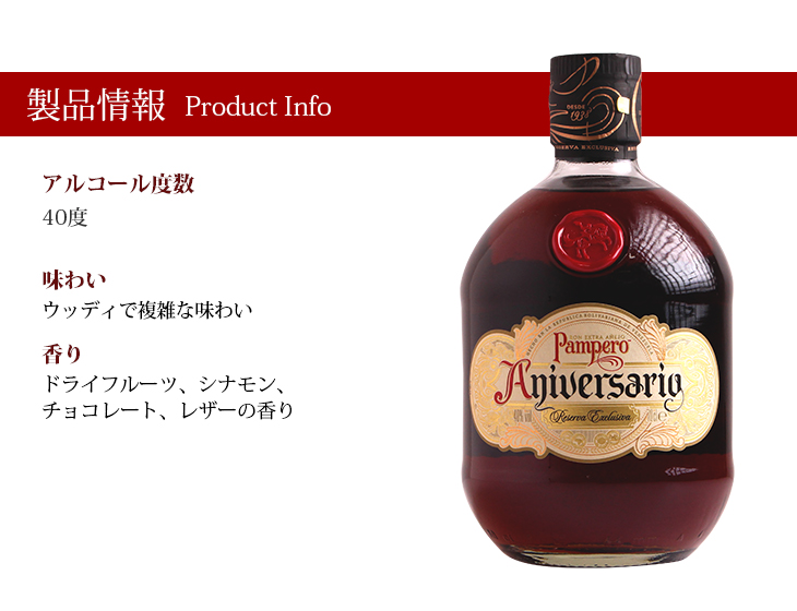 製品情報