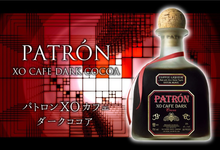 パトロン XO カフェ ダークココア 750ml リキュール 30度 並行輸入品 箱付 送料無料