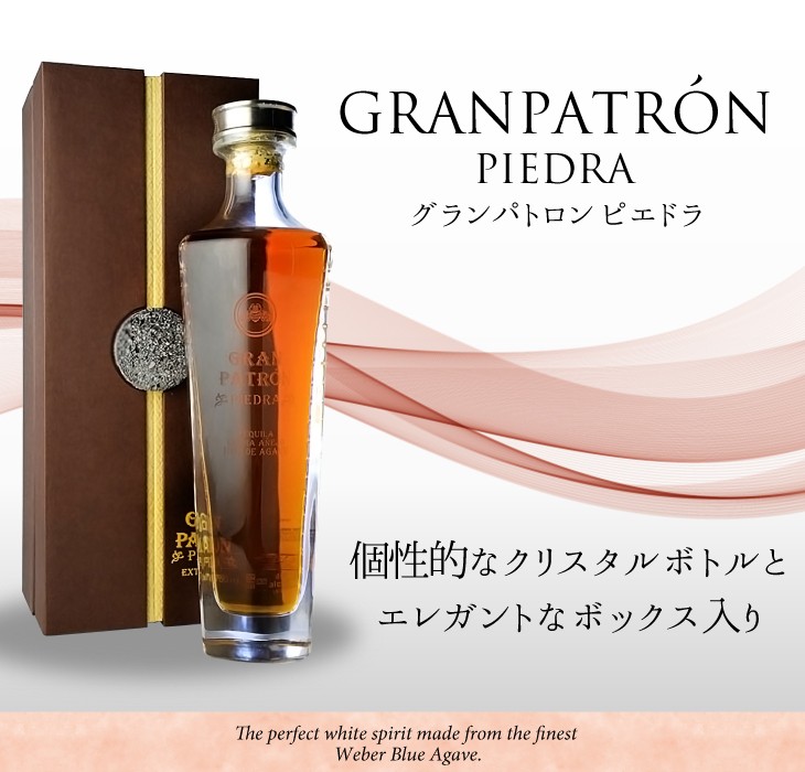 グラン パトロン ピエドラ エクストラアネホ 750ml テキーラ 40度 並行輸入品 箱付 送料無料 : jeg-xfz-isz :  榎商店Yahoo!ショッピング店 - 通販 - Yahoo!ショッピング