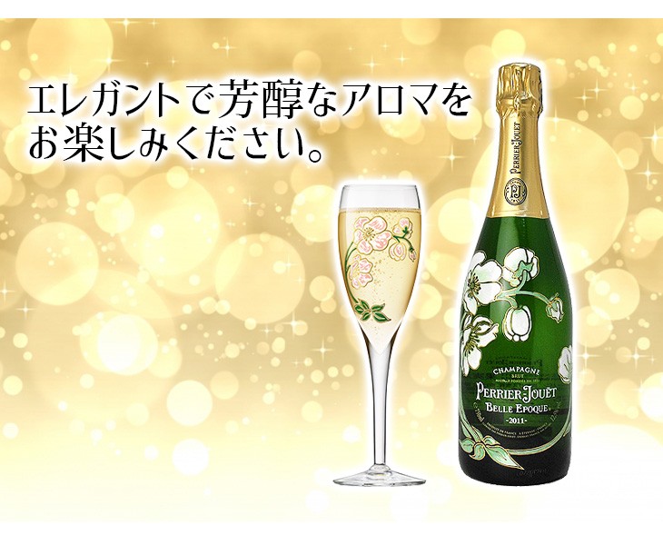 ベルエポック2011 2本 ペリエ ジュエ ベルエポック 2011 750ml 白 シャンパン