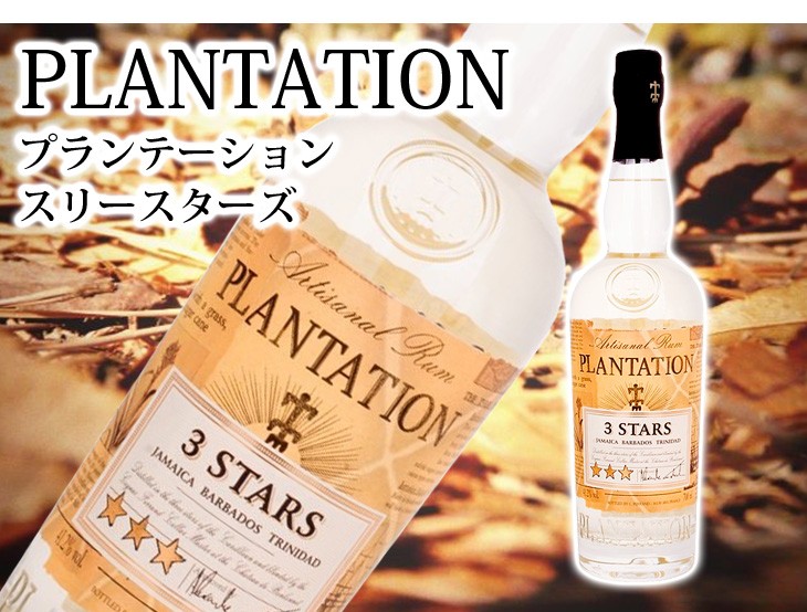 Amazon.co.jp: Plantation プランテーション・ラム