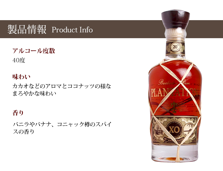 プランテーション ラム バルバドス XO 700ml 40度 箱付 送料無料 : 榎