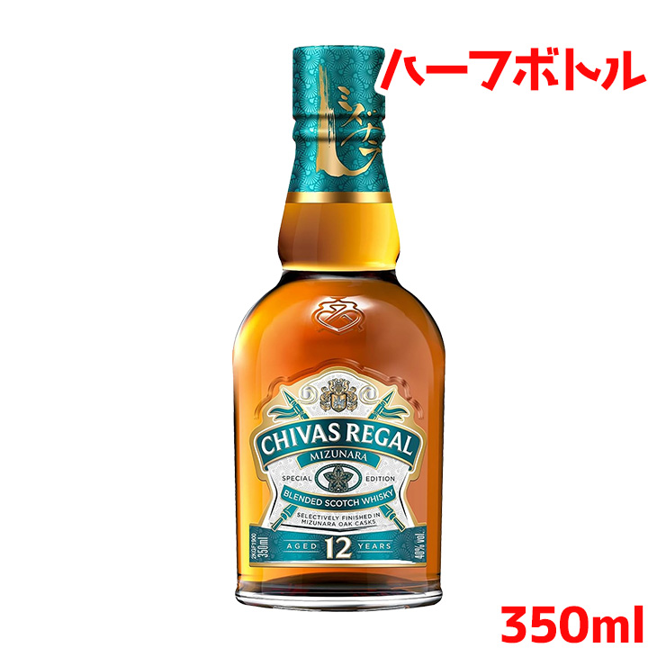 ミニボトル シーバスリーガル ミズナラ 12年 350ml ブレンデッド