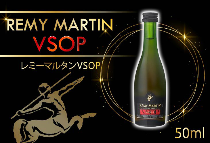 レミーマルタン ＶＳＯＰ ミニチュア 40度 50ml