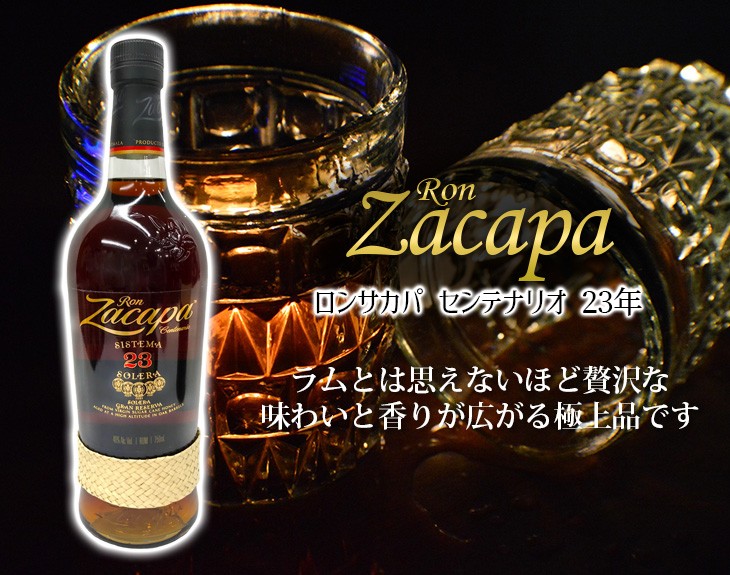 ロン サカパ センテナリオ23年 750ml ラム 40度 正規品 箱付 送料無料