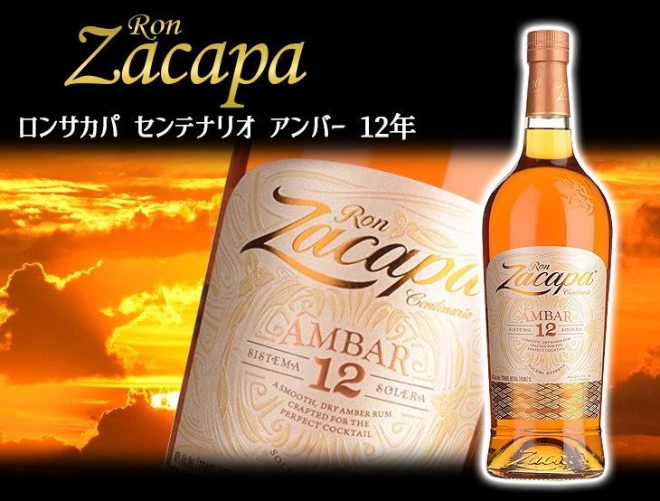 肉の日キャンペーンで+4〜6% 送料無料 ロン サカパ センテナリオ 12年 アンバー 1000ml ラム 40度 並行輸入品 箱なし  :t1-lrxh-co5c:榎商店Yahoo!ショッピング店 - 通販 - Yahoo!ショッピング