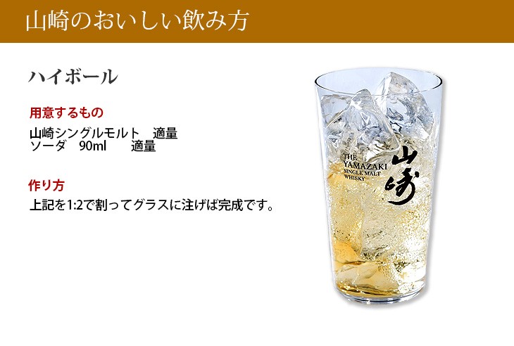 サントリー シングルモルトウイスキー 山崎 12年 700ml サントリー シングルモルトウイスキー 山崎 12年 700ml
