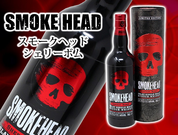 スモークヘッド シェリーボム 700ml シングルモルト ウイスキー 48度