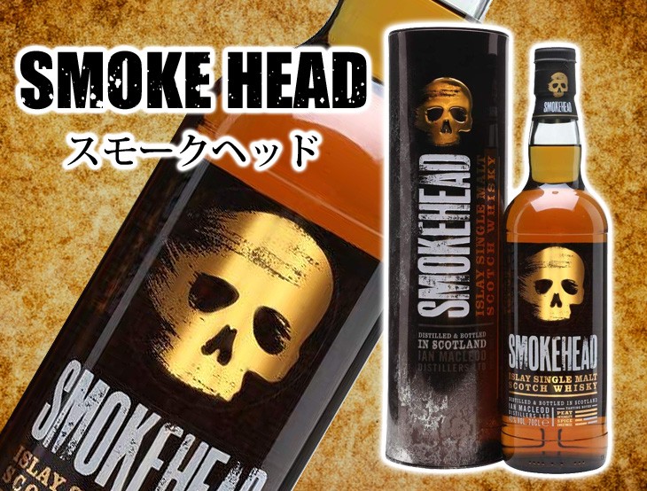 スモークヘッド 700ml シングルモルト ウイスキー 43度 正規品