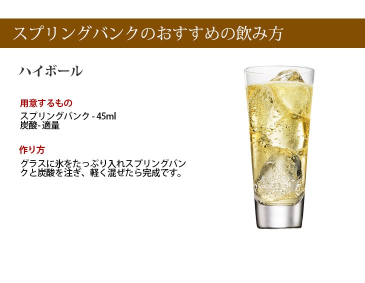 スプリングバンク ロングロウ ピーテッド 700ml シングルモルト