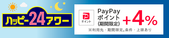 ハッピーアワー +4% エントリーはこちら