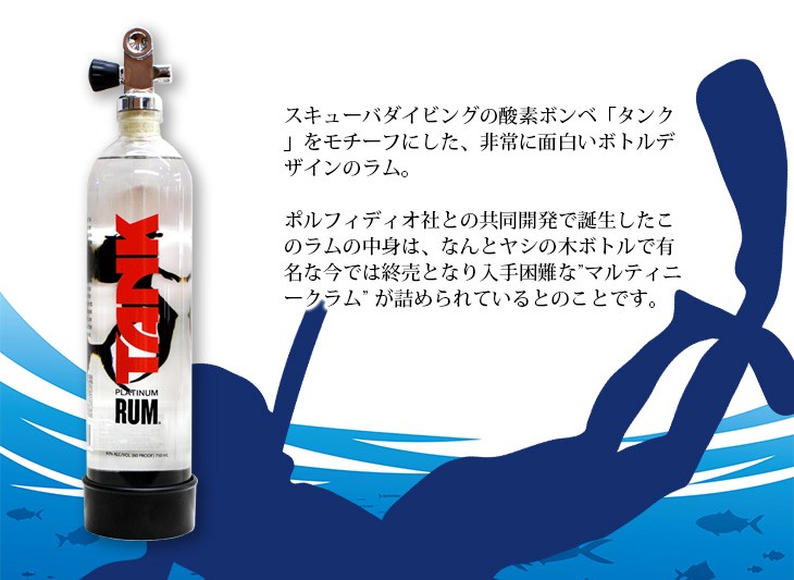 25日(月)限定店内全品+3% タンク ラム（TANK RUM） 750ml ラム 40度 並行輸入品 箱なし 送料無料 : rv-cclp-ut6t  : 榎商店Yahoo!ショッピング店 - 通販 - Yahoo!ショッピング