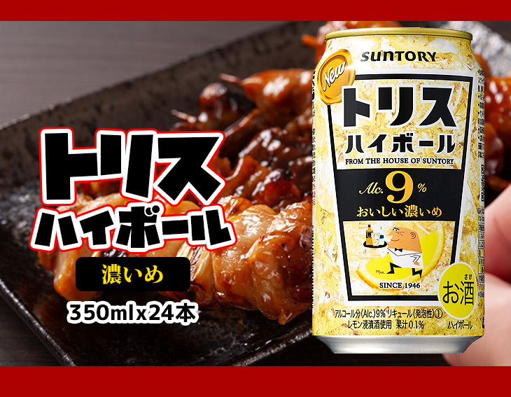 Amazon.co.jp: トリスハイボール 〈濃いめ〉 350ml×24本