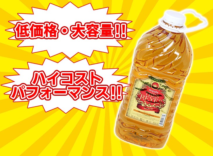 ゴールド テキーラ飲み比べ9本