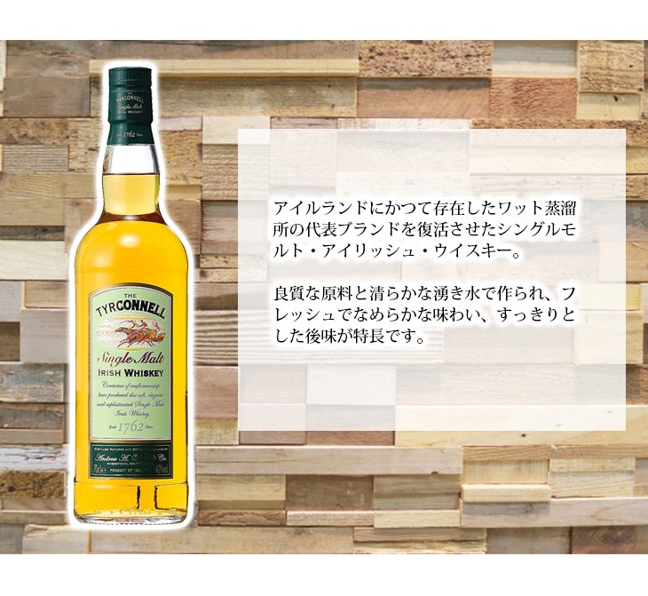 アイリッシュ ターコネル 700ml シングルモルト ウイスキー 40度 正規