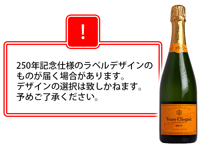 Veuve Clicquot ヴーヴ クリコ イエローラベル ブリュット 750ml