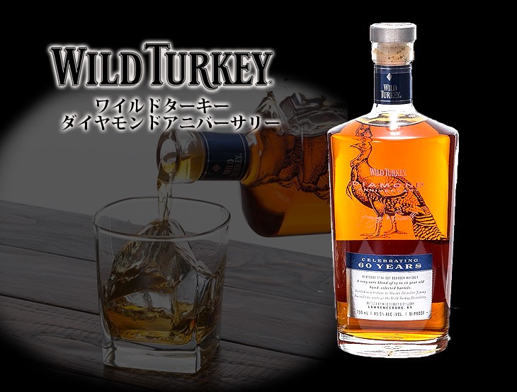 ワイルドターキー ダイヤモンド アニバーサリー 750ml ウイスキー