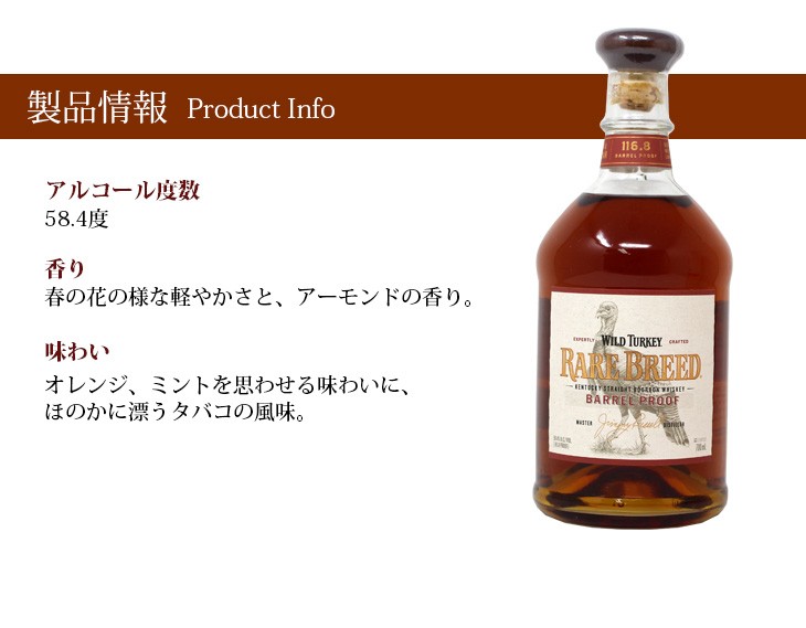 ワイルドターキー レアブリード 700ml バーボン ウイスキー 58.4