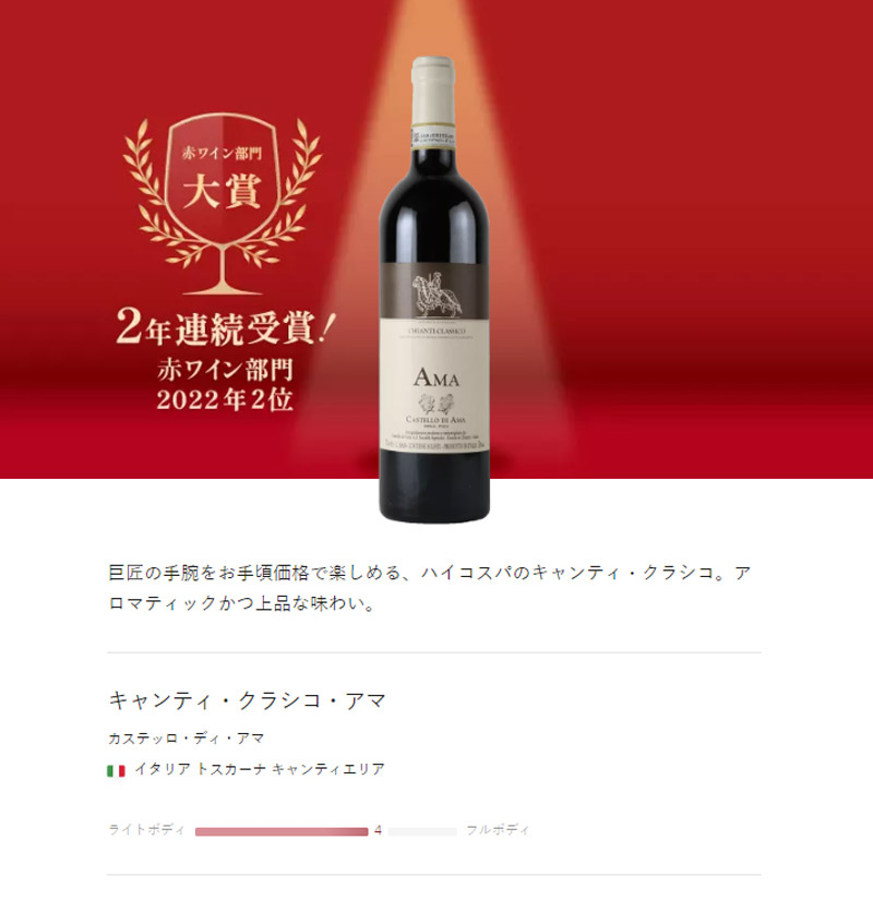 ワイン通販エノテカ - ワイン屋大賞2023（特集一覧）｜Yahoo!ショッピング